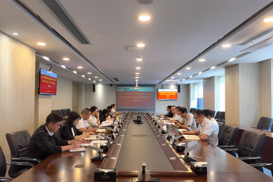 會議現(xiàn)場.png